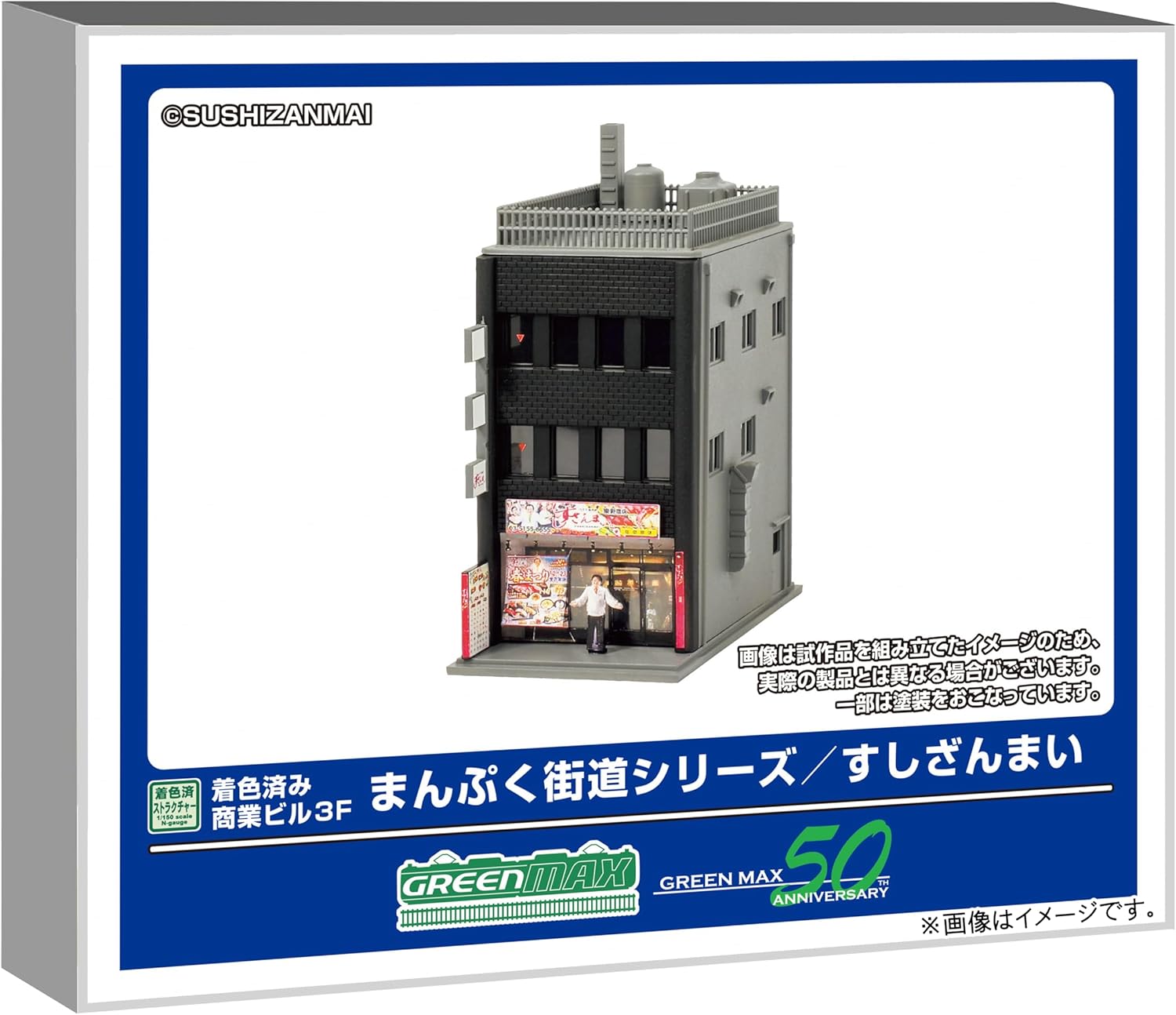 Green Max 2657 Pre-painted Commercial Building 3F Manpuku Kaido