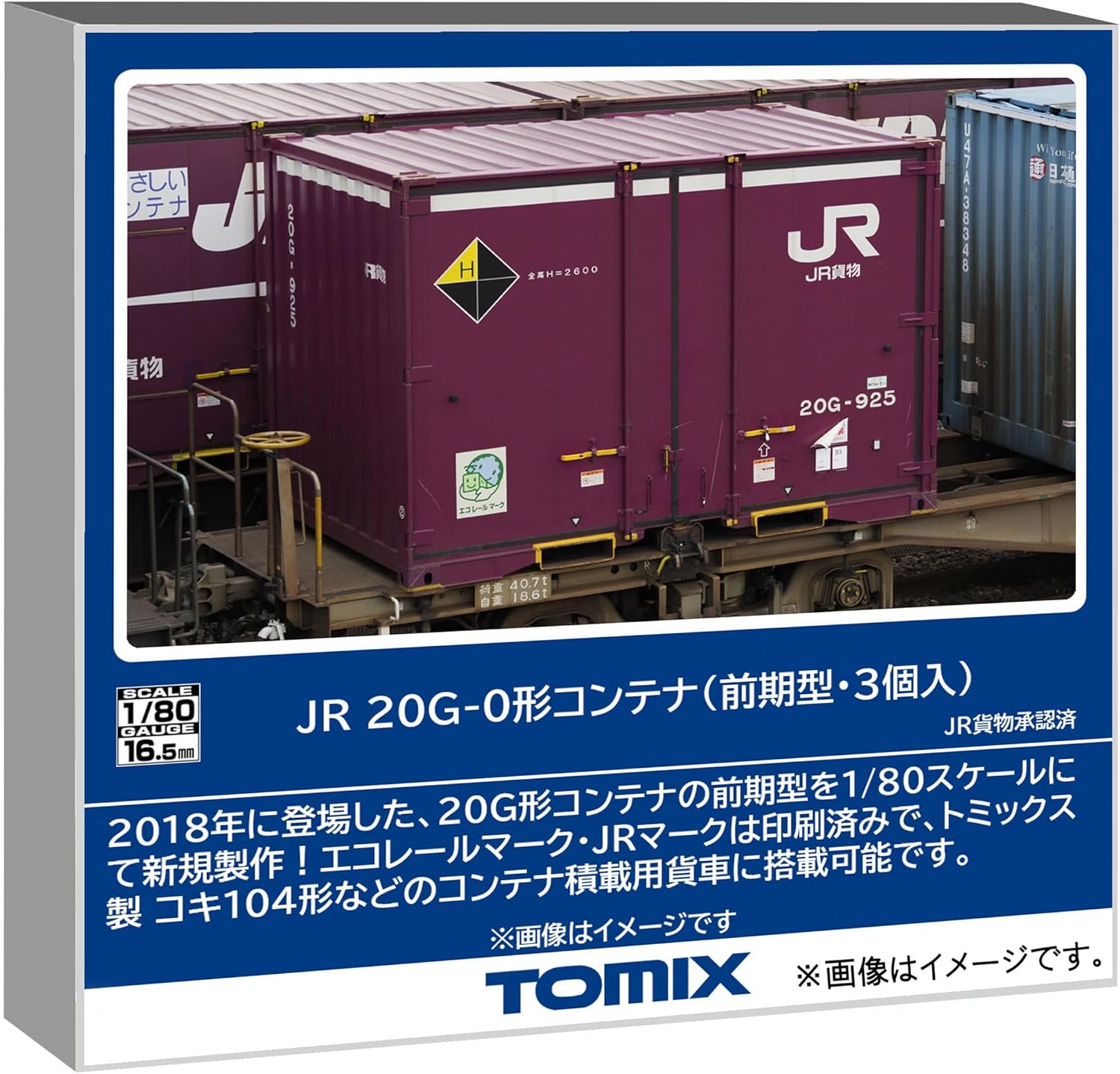 TOMIX HO-3155 HO Gauge JR 20G-0 Type Container (Early Model, 3 Pieces)