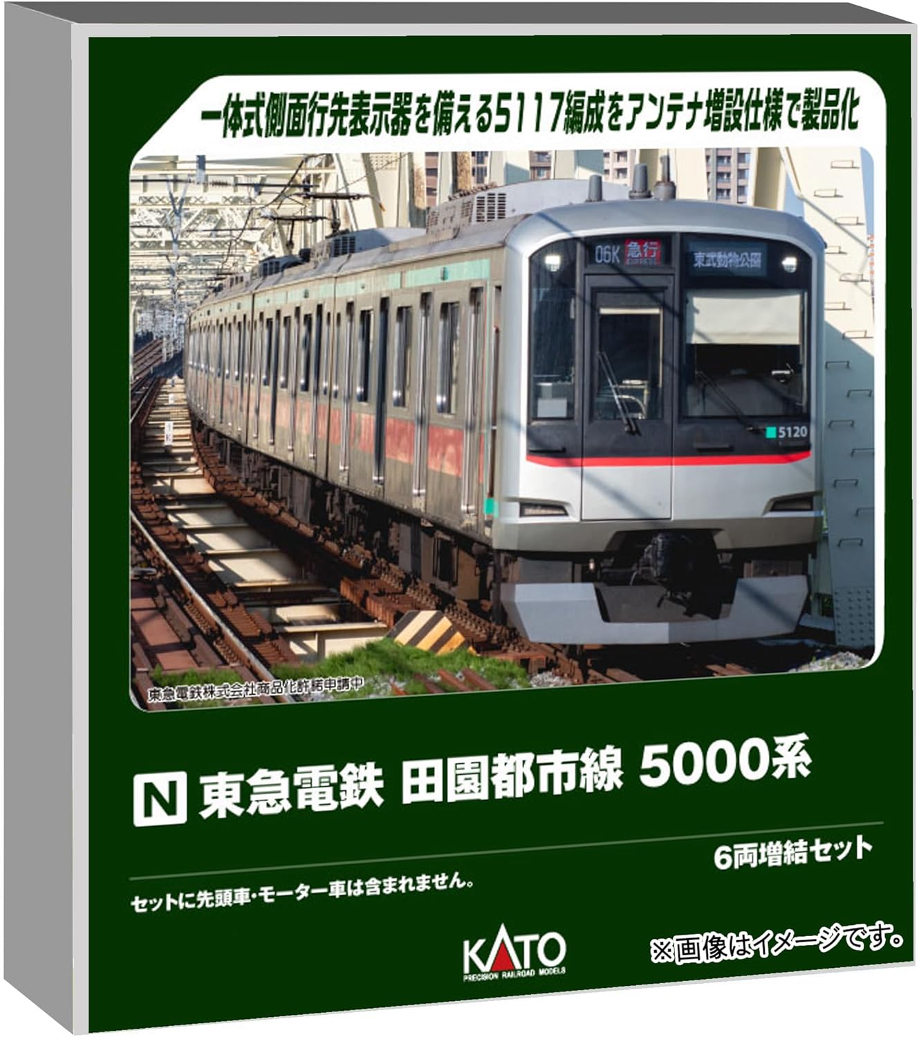KATO 10-1455 Tokyu Corporation Denentoshi Line 5000 Series 6 Cars Add-on Set