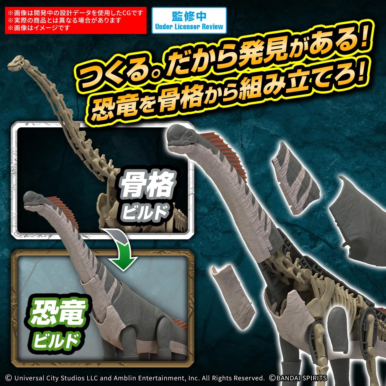 Bandai Planosaurus JURASSIC WORLD Titanosaurus - BanzaiHobby