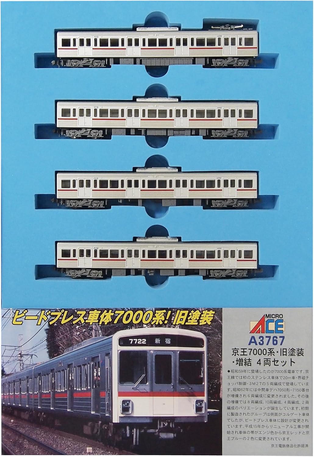 MicroAce A3767 Keio 7000 Series, Old Paint, Add-on 4-Cars Set - BanzaiHobby