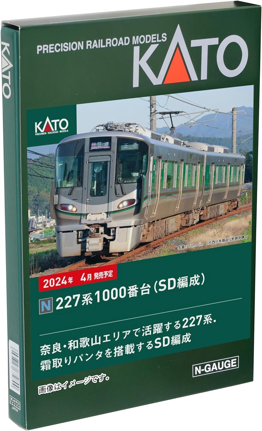 KATO 10-1904 N Gauge 227 Series 1000 Series SD 2 Car Set Train Model Train - BanzaiHobby