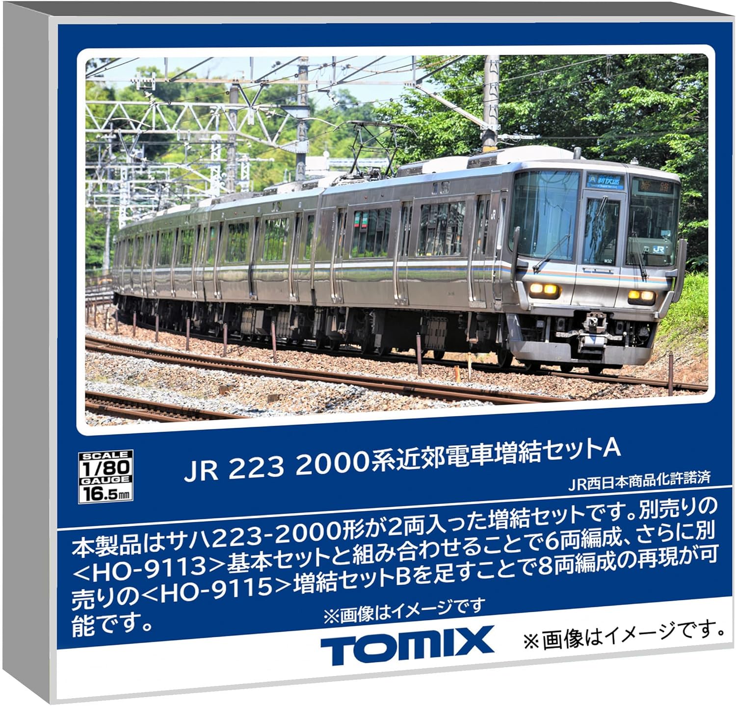 TOMIX HO-9114 HO Gauge JR 223-2000 Series Suburban Train Add-on Set A (2 Cars)