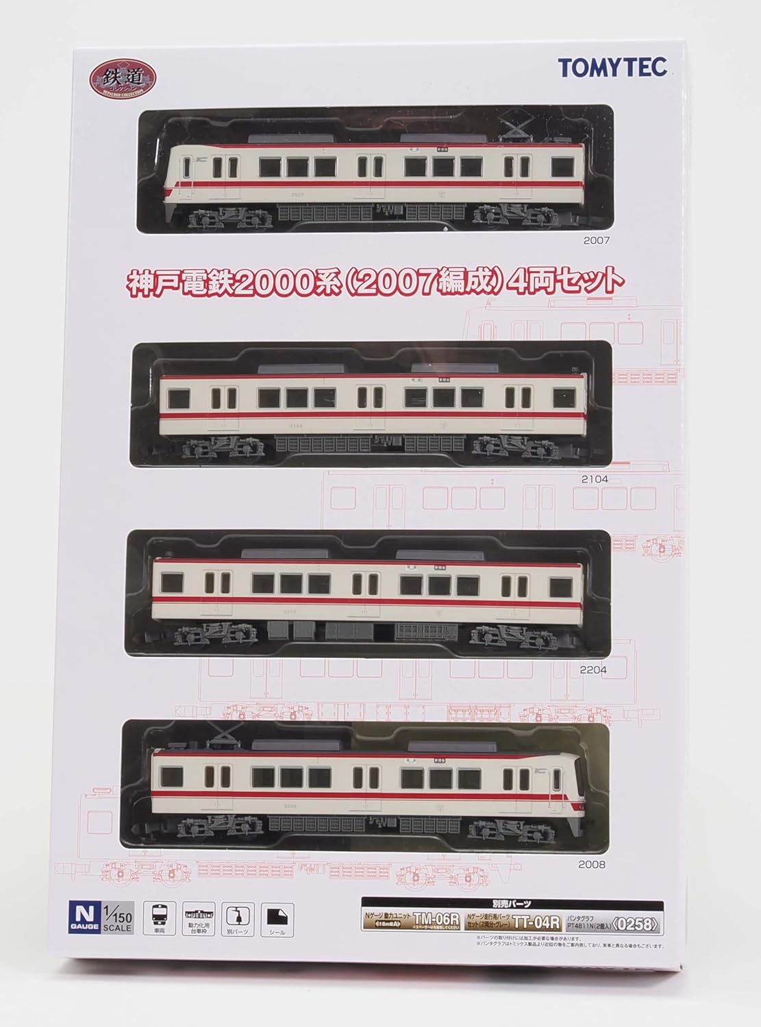 TOMYTEC Railway Collection Kobe Electric Railway 2000 Series (2007 Configuration) 4 Cars Set - BanzaiHobby