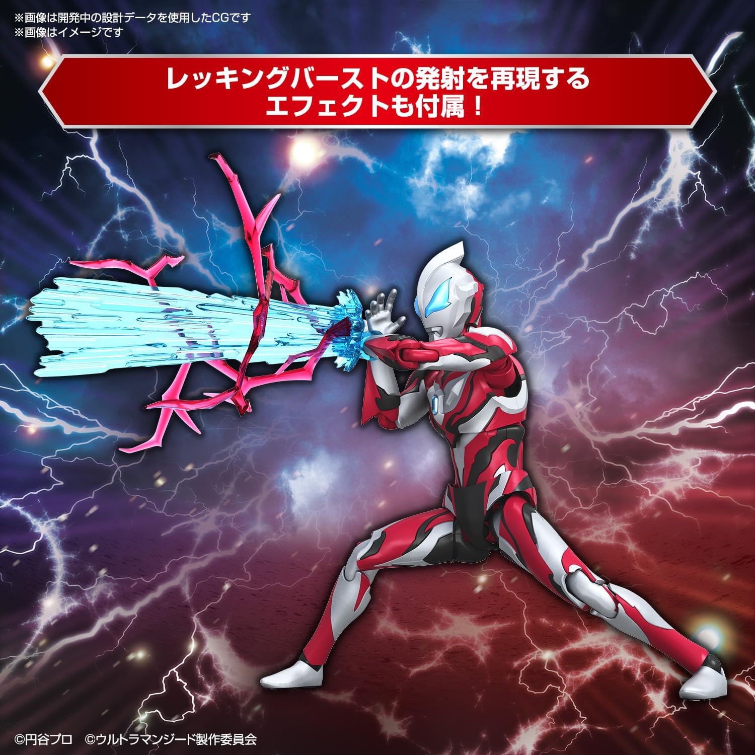 Bandai Figure-rise Standard Ultraman Geed Primitive - BanzaiHobby