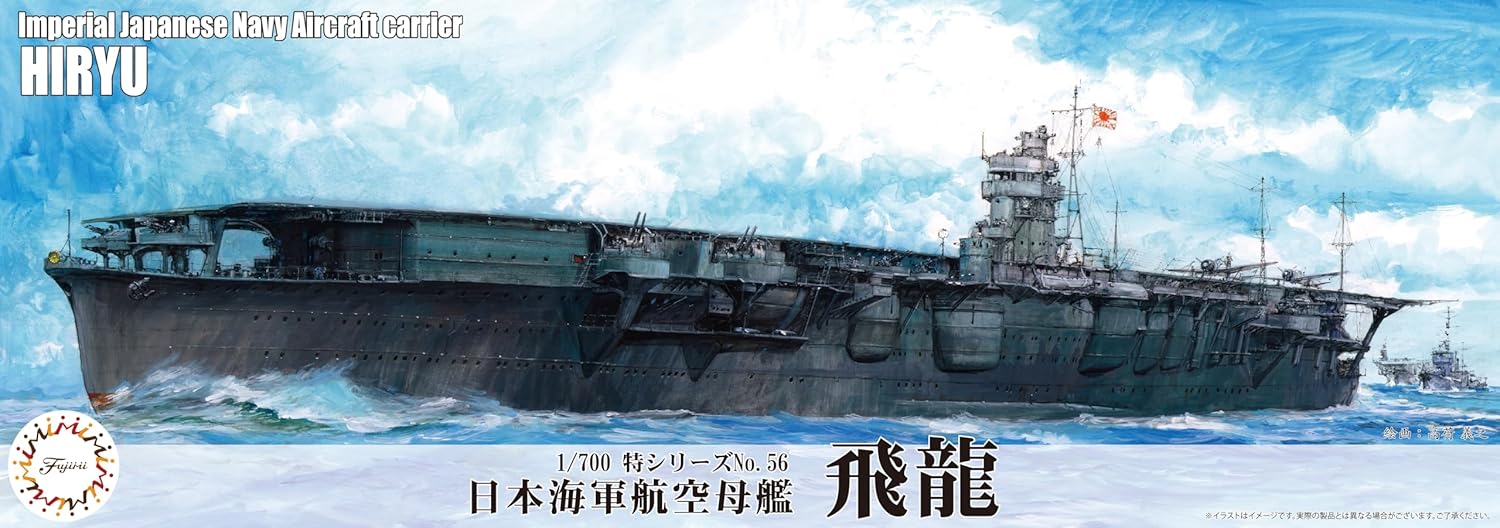 Fujimi 1/700 Special Series No.56 Imperial Japanese Navy Aircraft Carrier Hiryu - BanzaiHobby