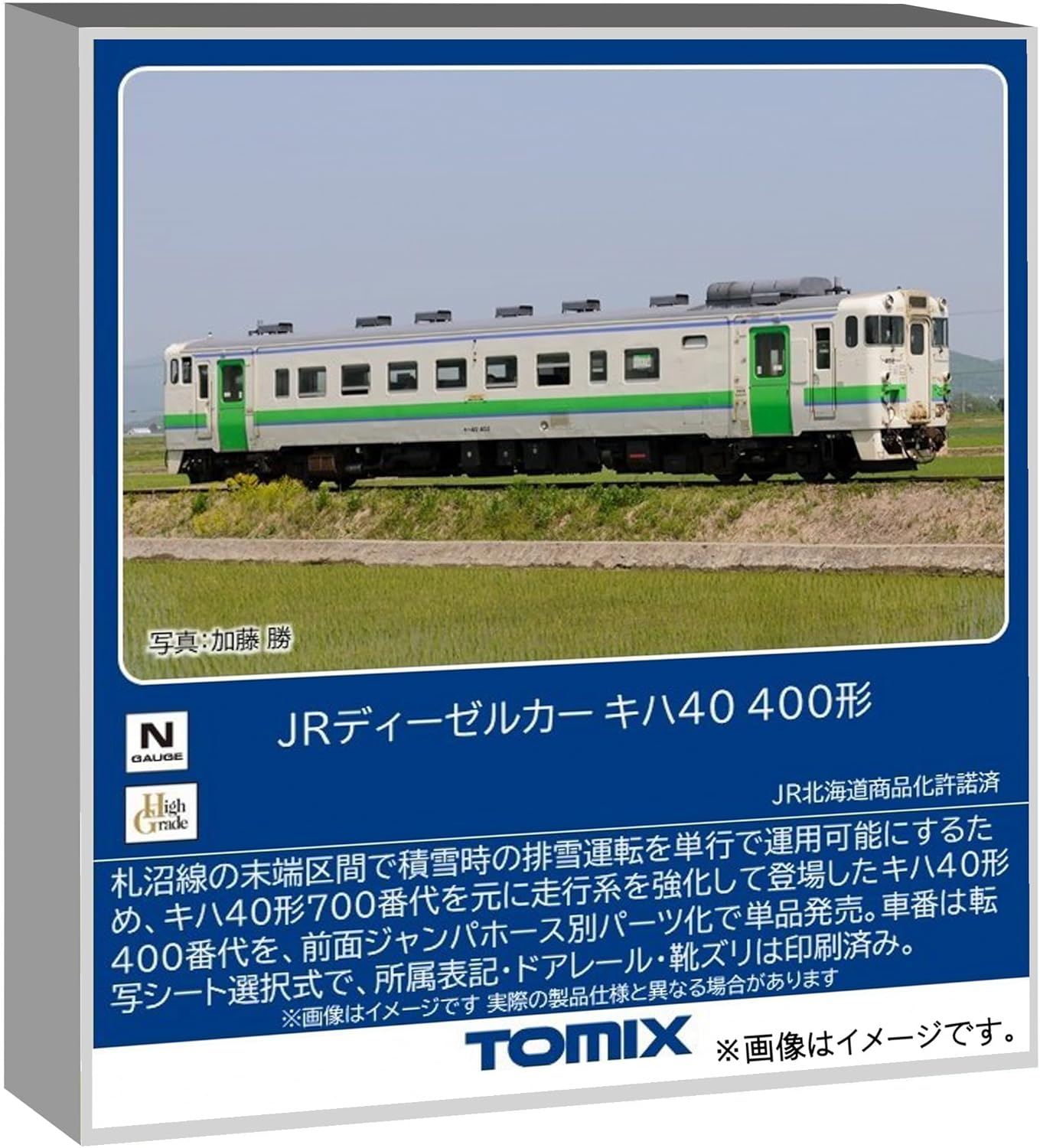 TOMIX 7462 N Gauge KIHA 40-400 Series