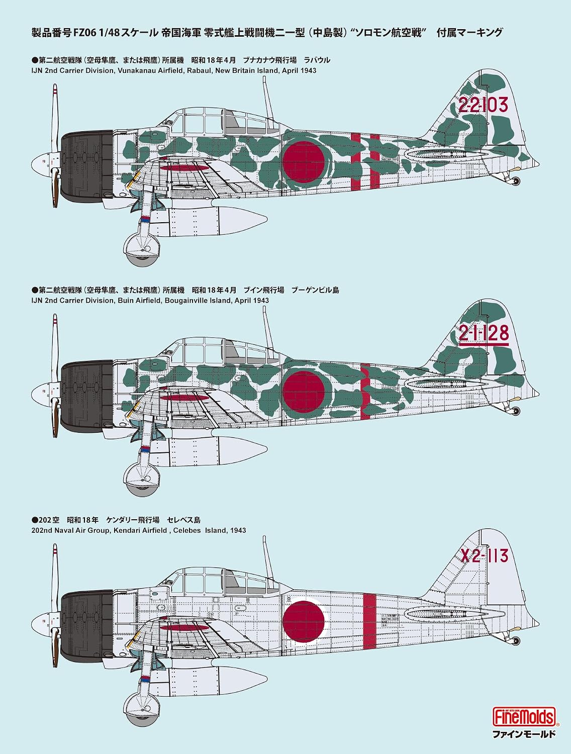 Fine Molds FZ06 1/48 IJN A6M2b Carrier Fighter ZERO Model 21 (Nakajima Prod.) Air Battle Over the Solomons