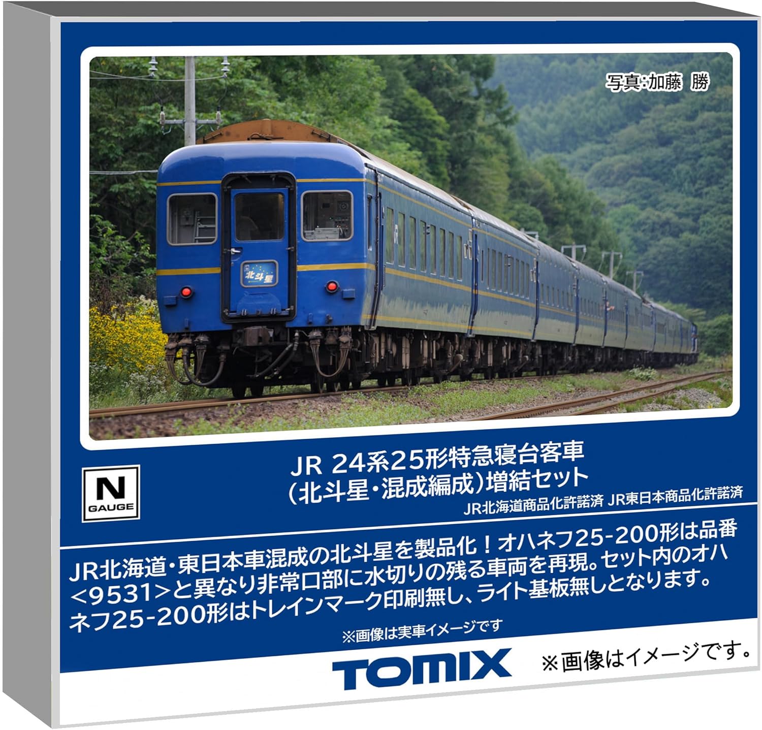 TOMIX 98871 N Gauge JR 24-25 Series Express Sleeper Car (Hokutosei/Mixed Formation) Add-on Set (6 Cars)