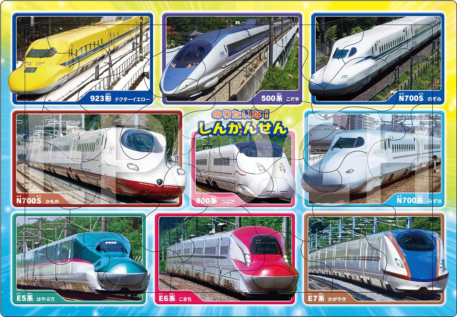 Epoch 25-245 I want to ride it! Shinkansen Puzzle - BanzaiHobby