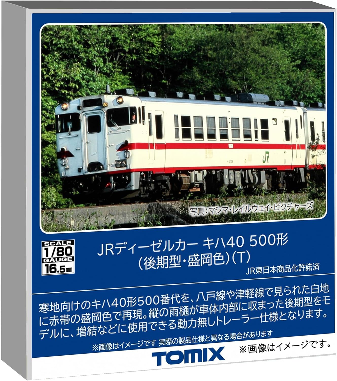 TOMIX HO-441 Kiha 40-500 Type (Late Model/Morioka Color) (T)