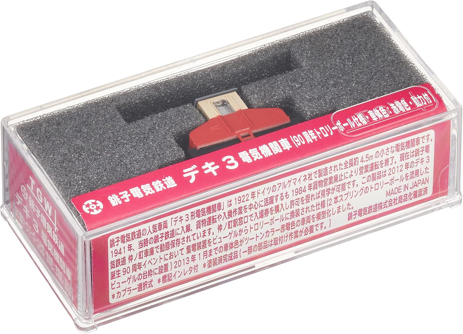 TGW 14045 Choshi Electric Railway DEKI3 (90th Anniversary Trolley Pole) with Motor