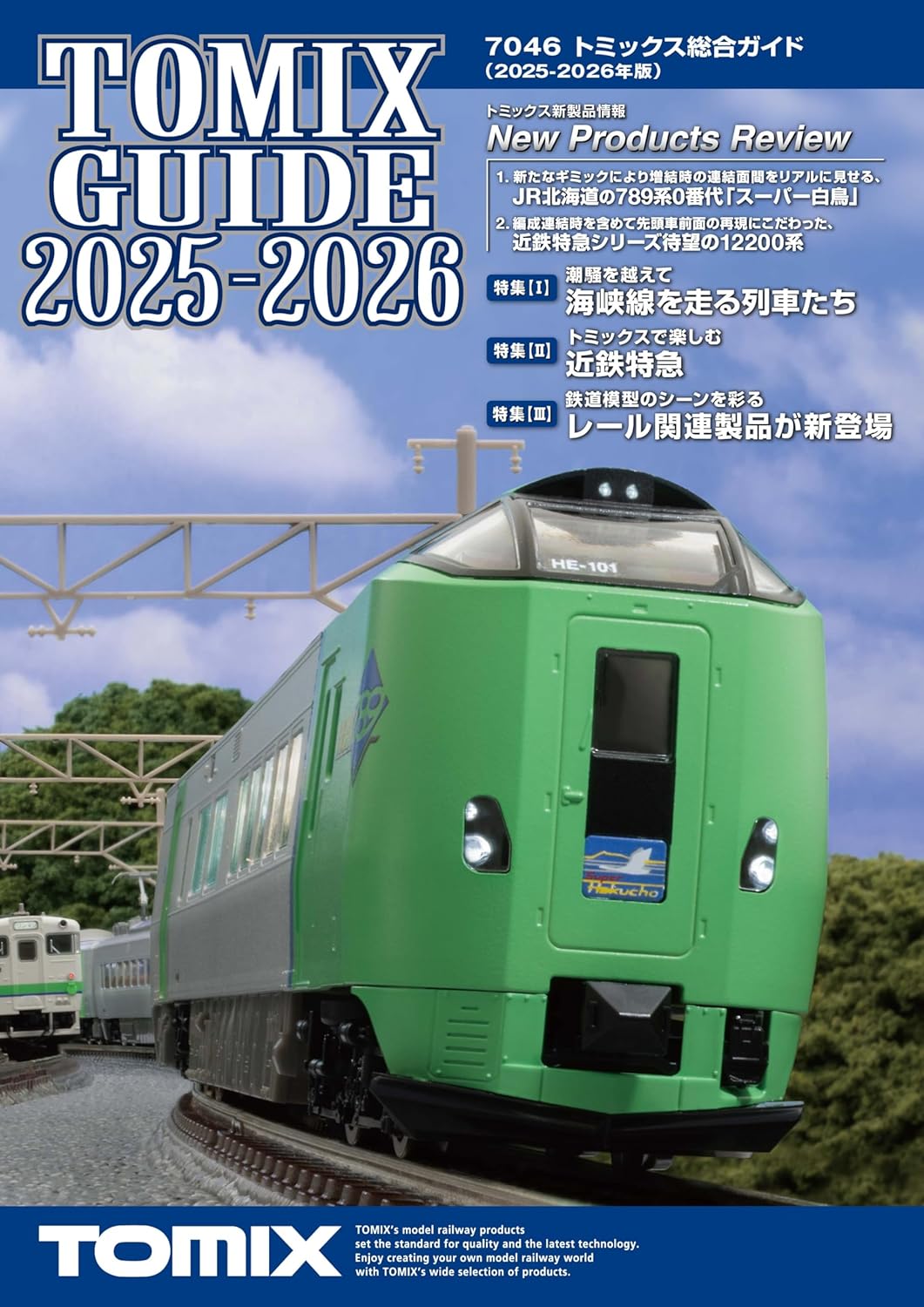 TOMIX 7046 TOMIX Guide (2025-2026) Model Railroad Japanese Catalogue - BanzaiHobby