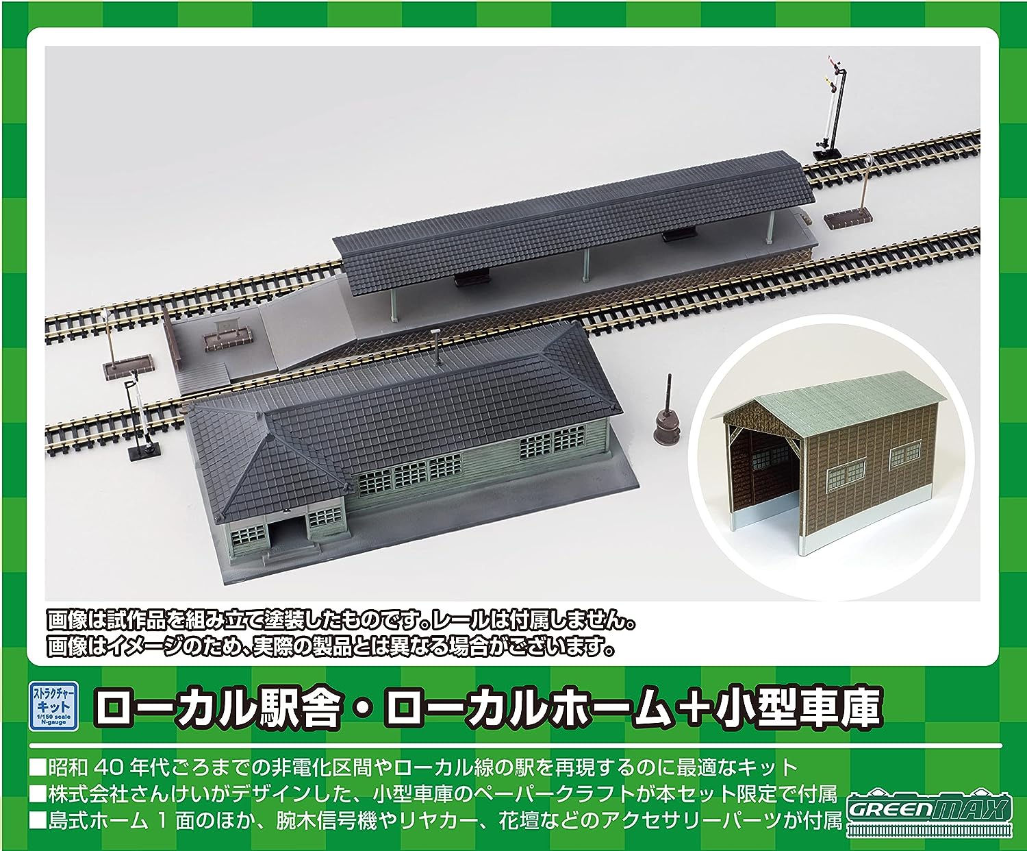 Greenmax 9801 N Gauge Local Station House Local Home + Small Garage Unpainted Unassembled Railway Model Structure - BanzaiHobby