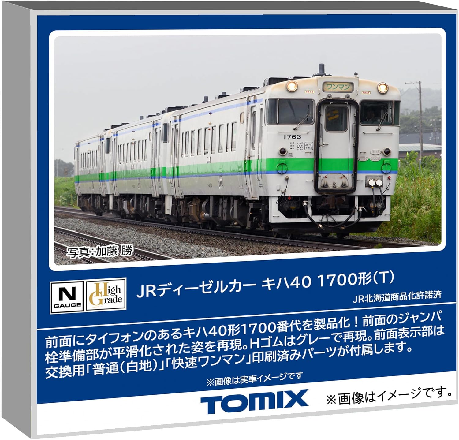 TOMIX 7436 N Gauge JR Kiha 40 1700 Series (T) - BanzaiHobby