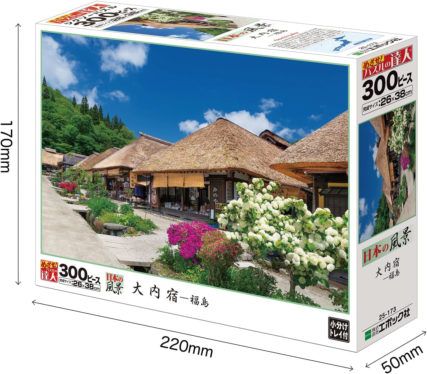 Epoch 25-173 Ouchijuku - Fukushima Puzzle - BanzaiHobby