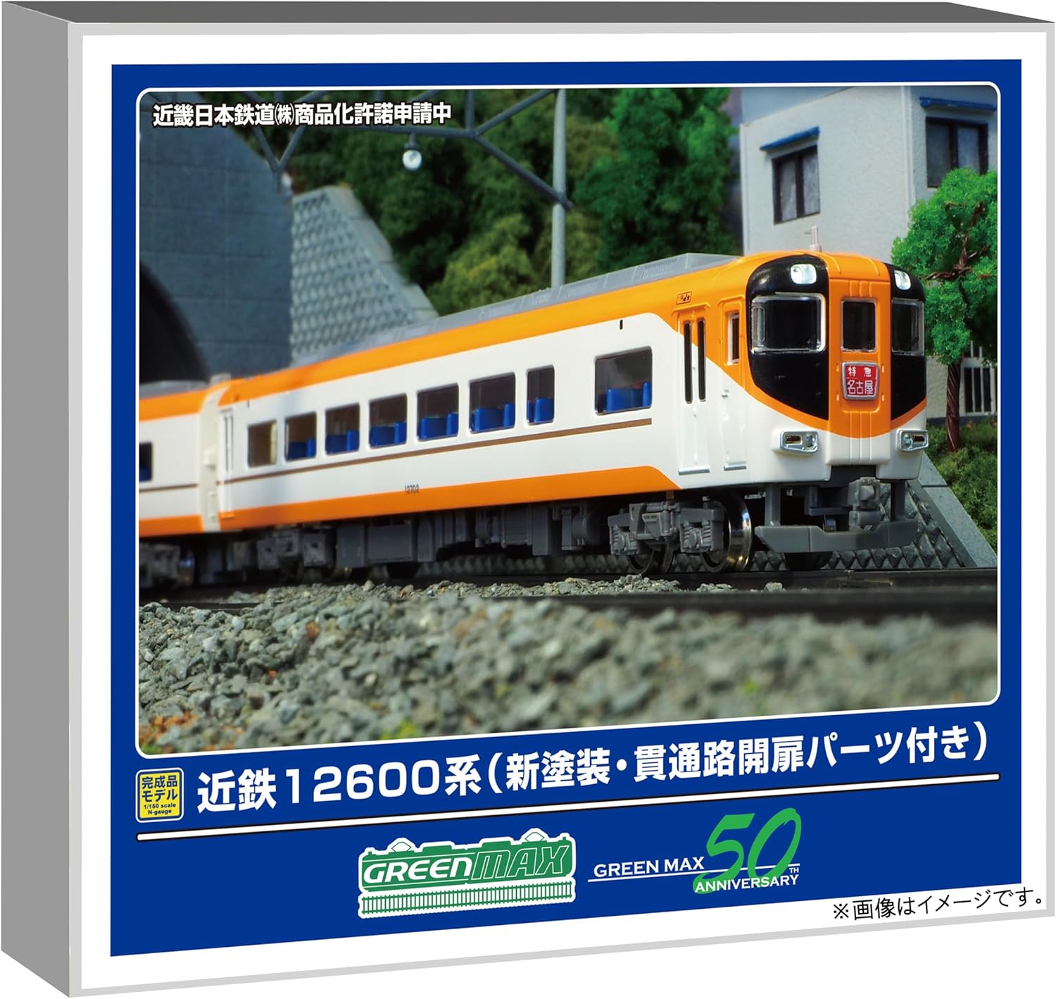 Green Max 31999 N Gauge Kintetsu 12600 Series, New Paint, Passage Opening Parts, Basic 4-Car Set (with Motor) - BanzaiHobby
