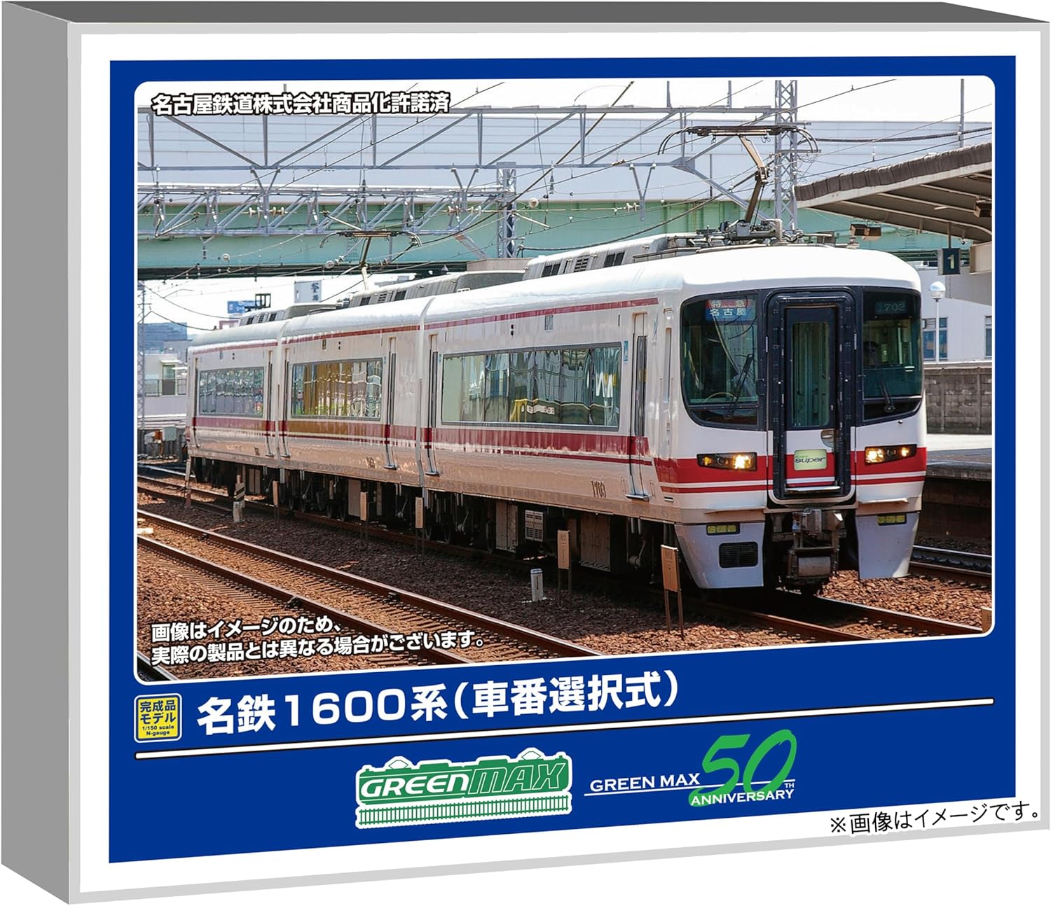 Green Max 32020 N Gauge Meitetsu 1600 Series (Selectable Number Car) Basic 3-Car Set (Motorized) - BanzaiHobby