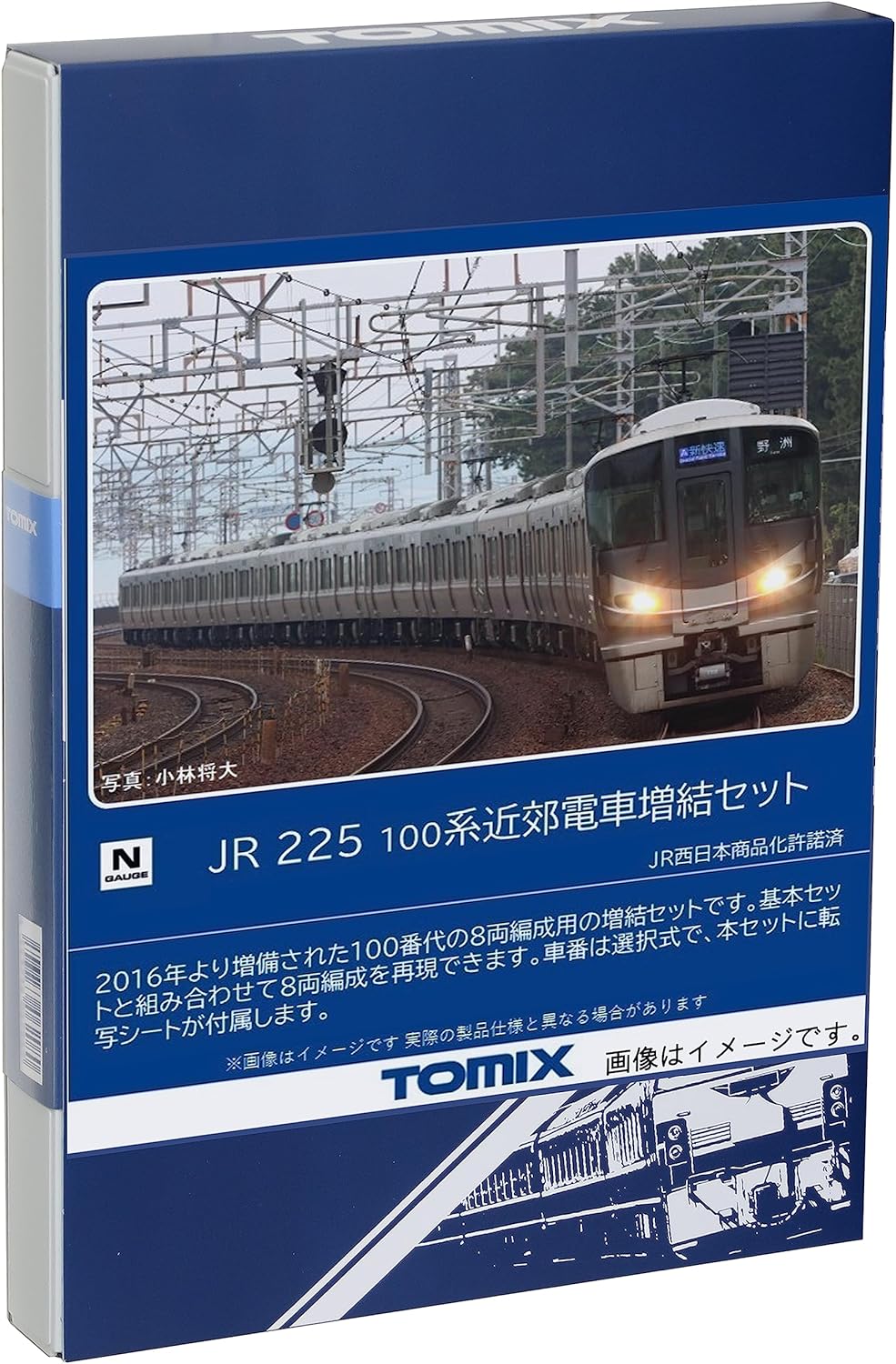 TOMIX 98546 N Gauge JR 225 100 Series Extension Set Railway Model Train