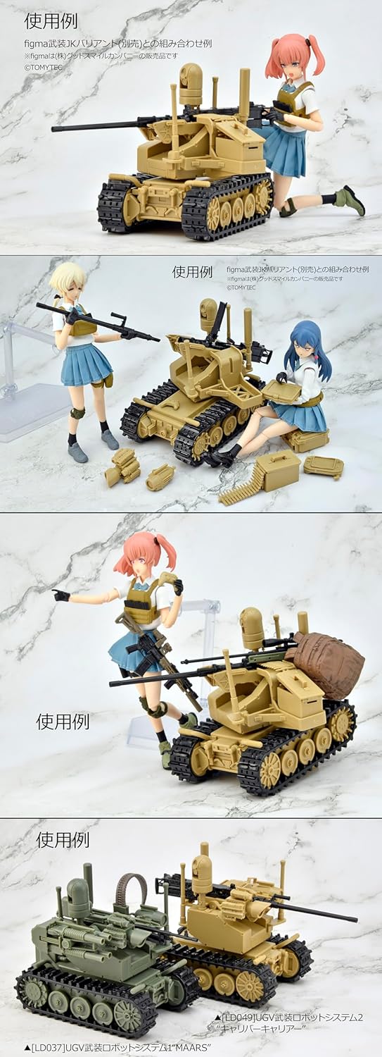 TOMYTEC LD049 1/12 Little Armory UGV Armed Robot System 2: Caliber Carrier - BanzaiHobby