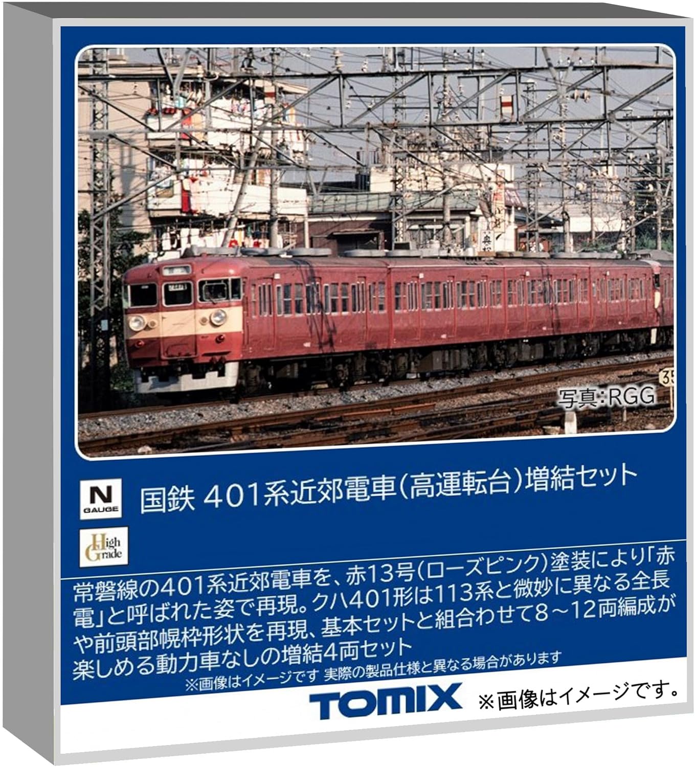 TOMIX 97229 N Gauge JNR 401 Series Suburban Train (High Cab) Add-on Set (4 Cars)