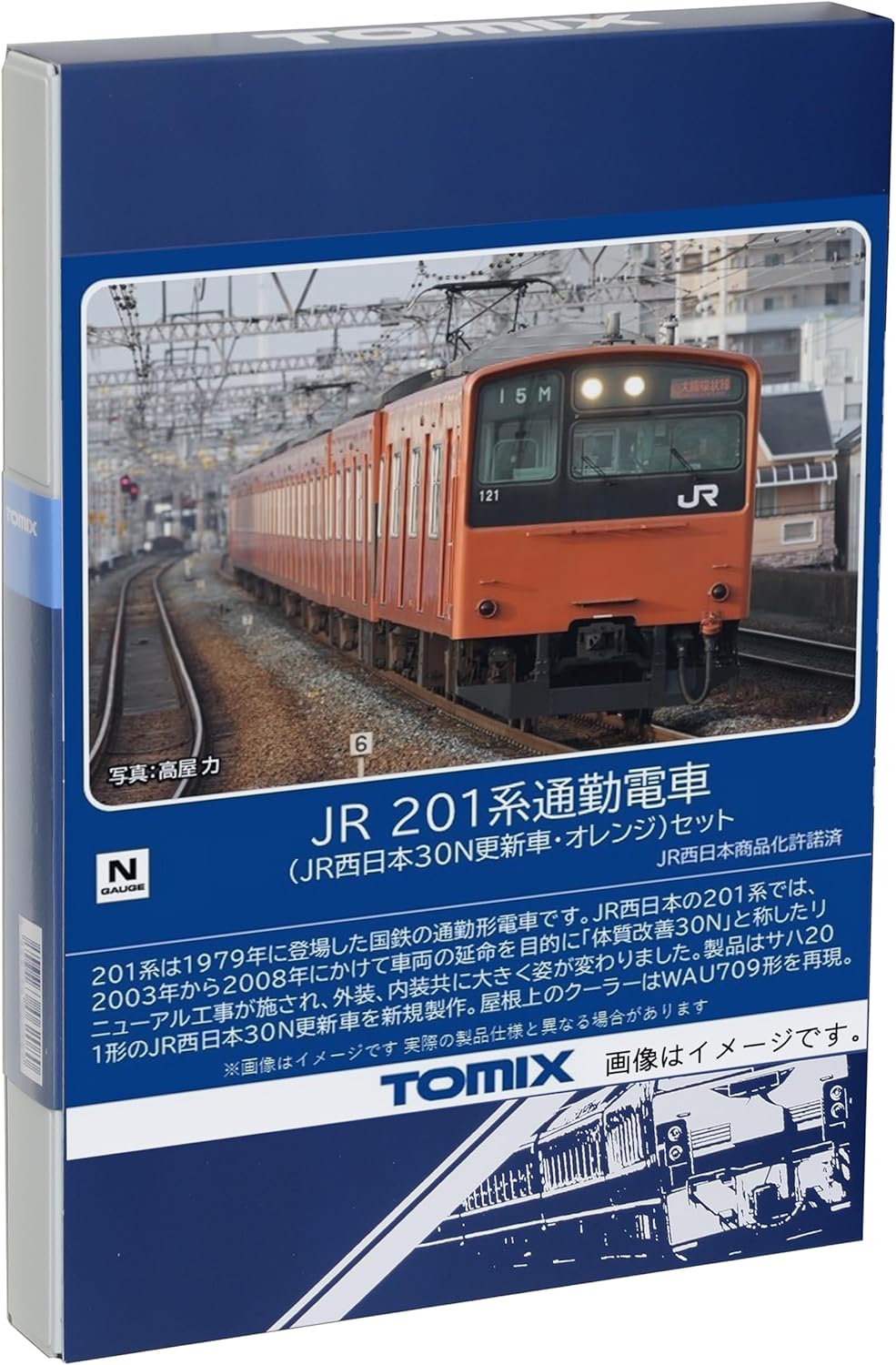 TOMIX 98843 N Gauge JR 201 Series JR West Japan 30N Updated Car, Orange  Set, Railway Model Train