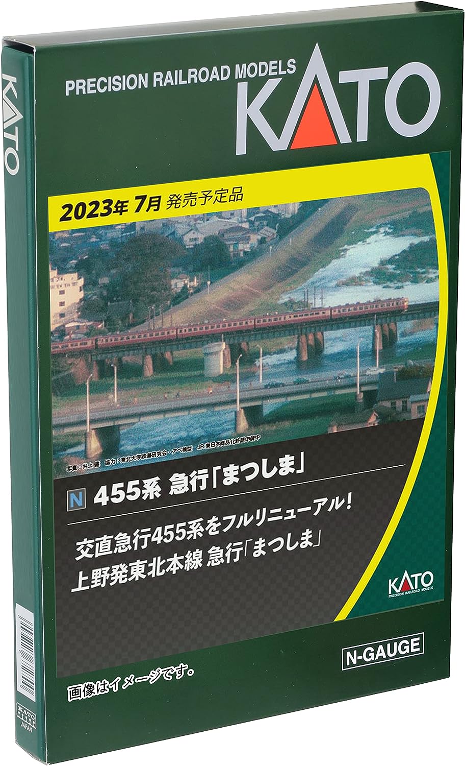 KATO 10-1632 455 Ordinary Express `Matsushima` Seven Car Set (7-Car Set) - BanzaiHobby