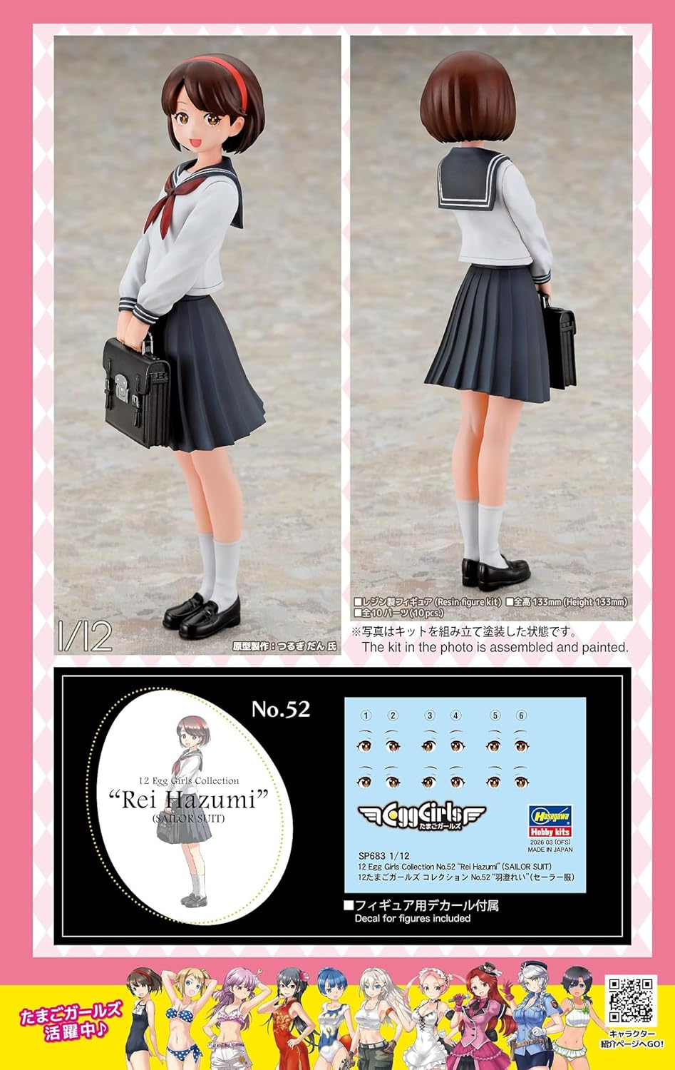 Hasegawa SP683 1/12 12 Egg Girls Collection No. 52 Rei Hazumi (Sailor Uniform) - BanzaiHobby