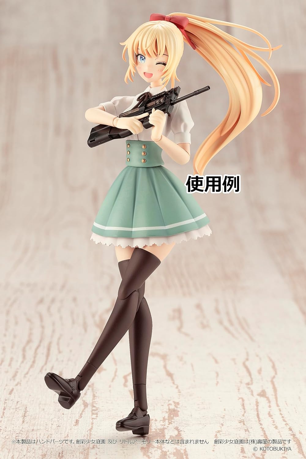 Tomytec Little Armory LAOP16 for Sosai Girl Garden Gun Handle 2 Handgun Set Plastic Model Parts - BanzaiHobby