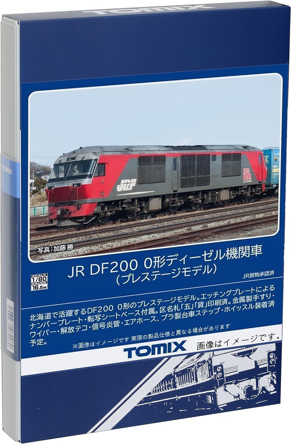TOMIX HO Gauge JR DF200 Type 0 Prestige Model HO-242 Railway Model Diesel Locomotive - BanzaiHobby