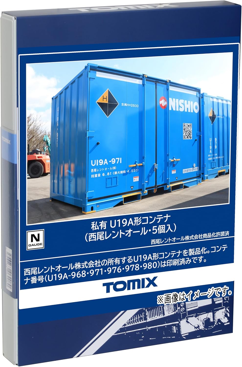 TOMYTEC 3313 N Gauge Privately Owned U19A Container (Nishio Rent-All, 5 pcs) - BanzaiHobby