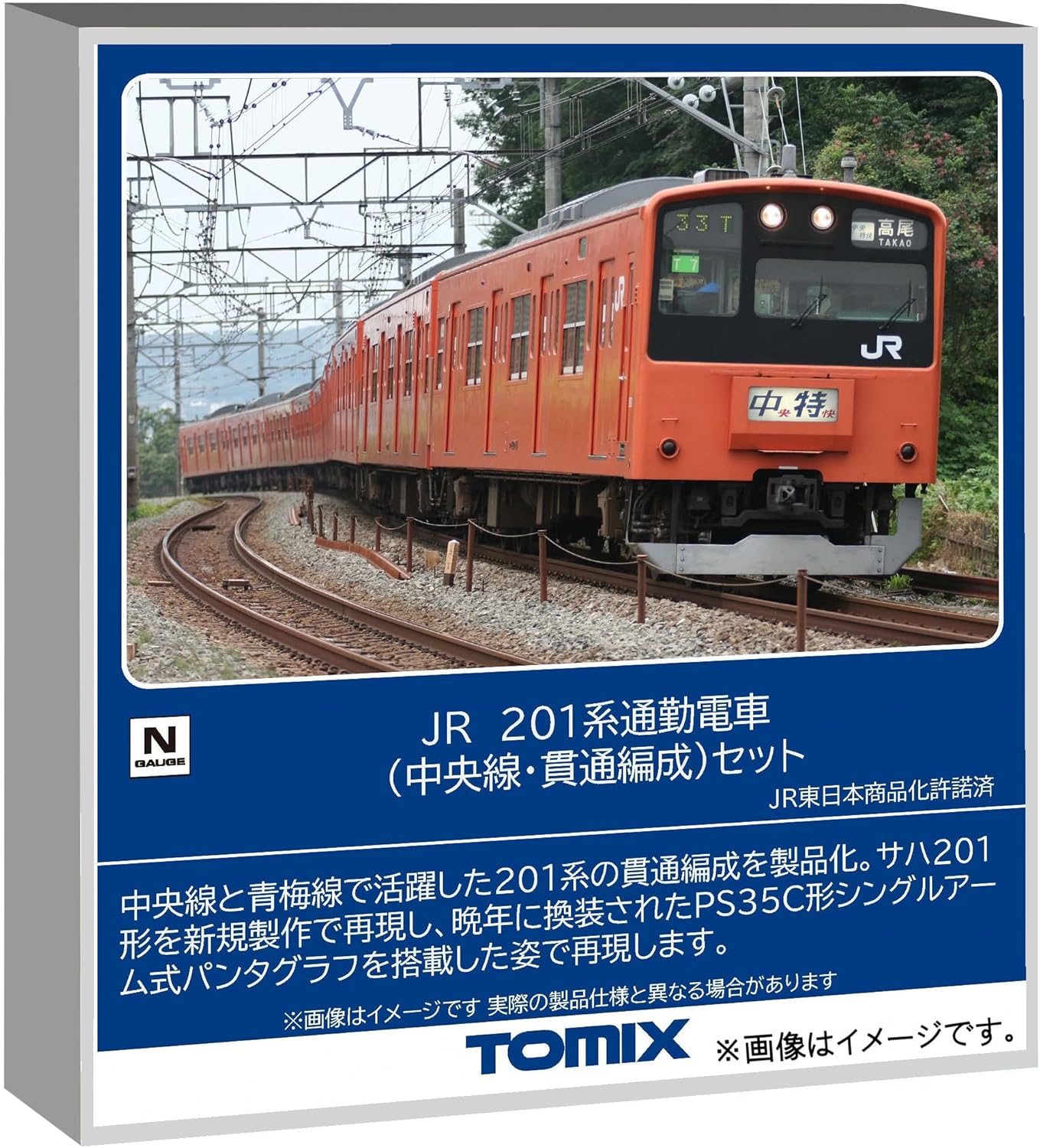 TOMIX 98862 N Gauge JR 201 Series Commuter Train (Chuo Line Through Formation) 10 Cars Set - BanzaiHobby