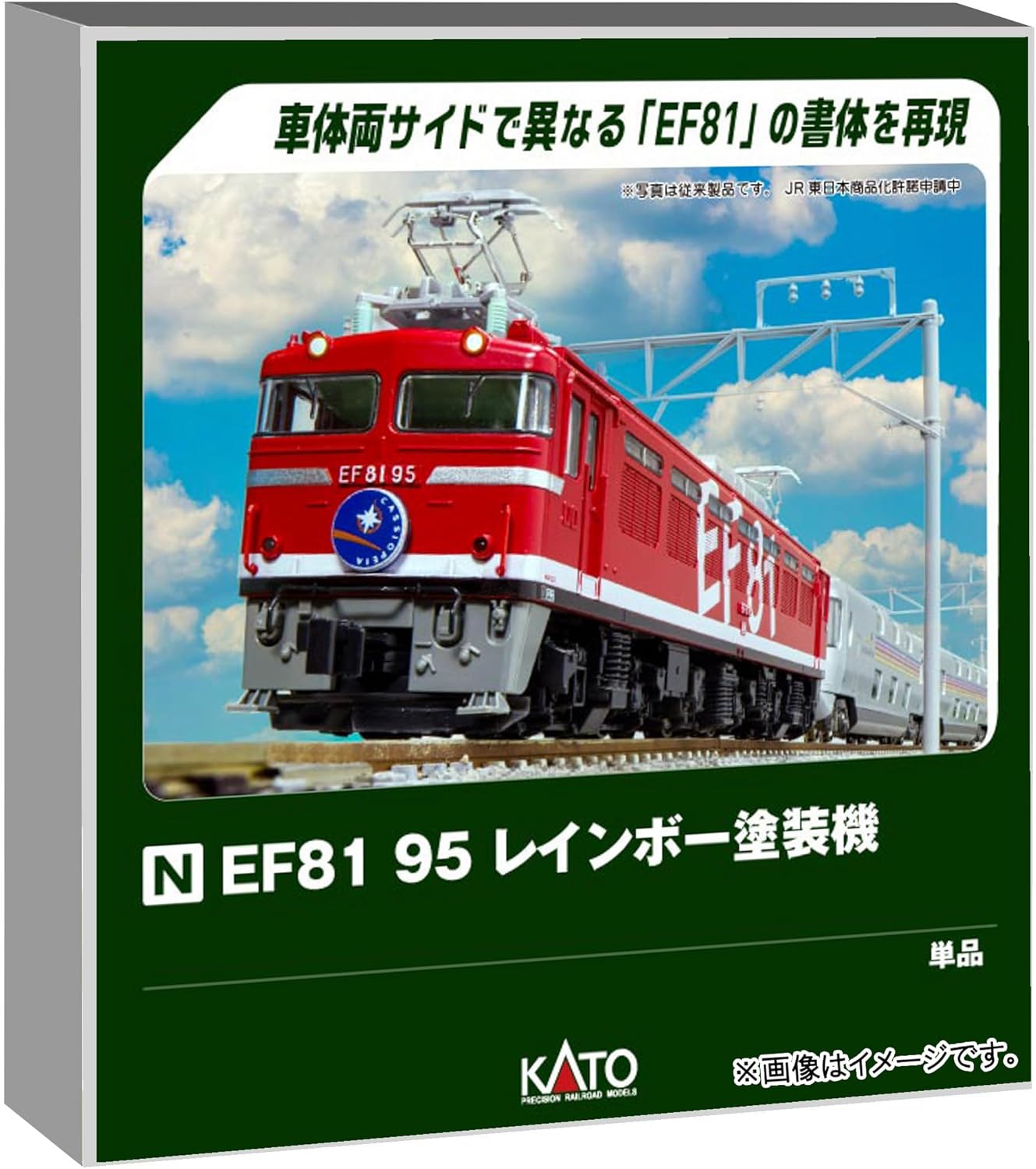 KATO 3066-F N-Gauge EF81 95 Rainbow Painted - BanzaiHobby