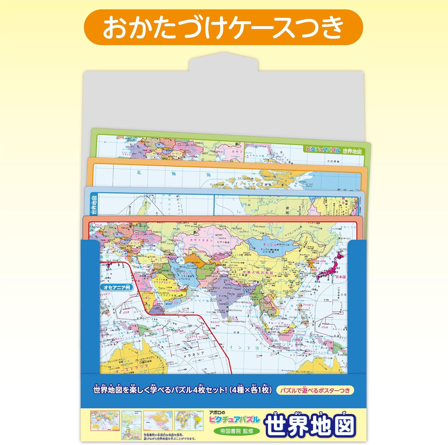 Epoch 20-105 World Map Picture Puzzle Puzzle - BanzaiHobby