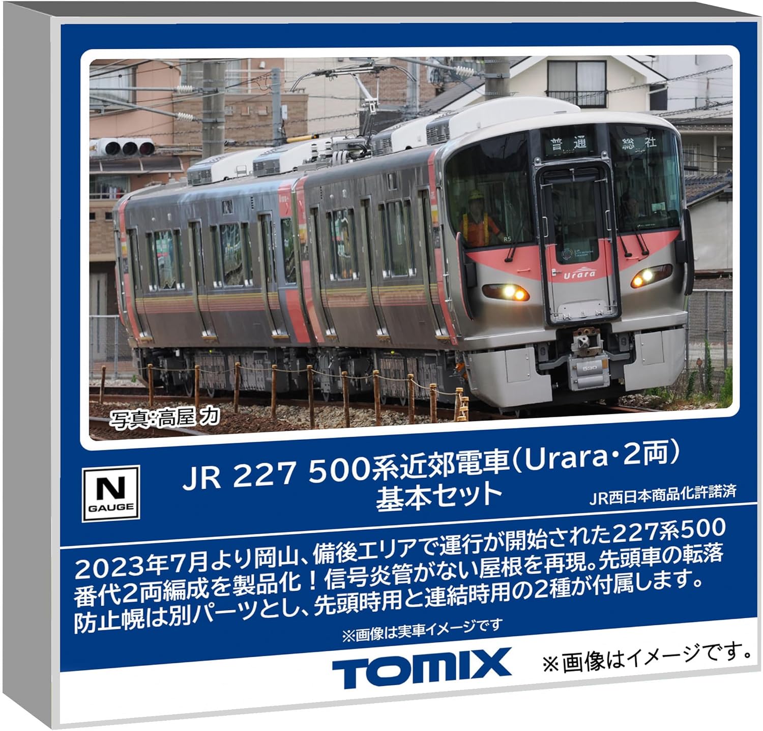 TOMIX 98155 N Gauge JR 227-500 Series (Urara, 2 Cars) Basic Set - BanzaiHobby