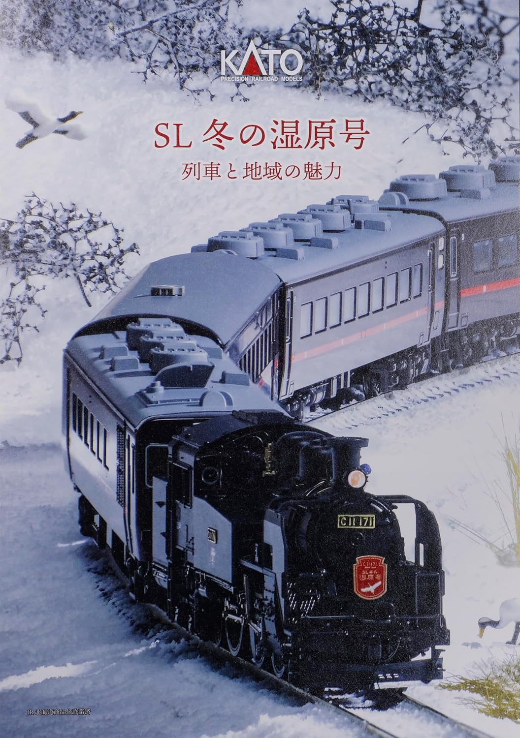 KATO 10-1958 N Gauge C11 171+14 Series "Steam Locomotive Winter Wetlands" 6-Car Set - BanzaiHobby