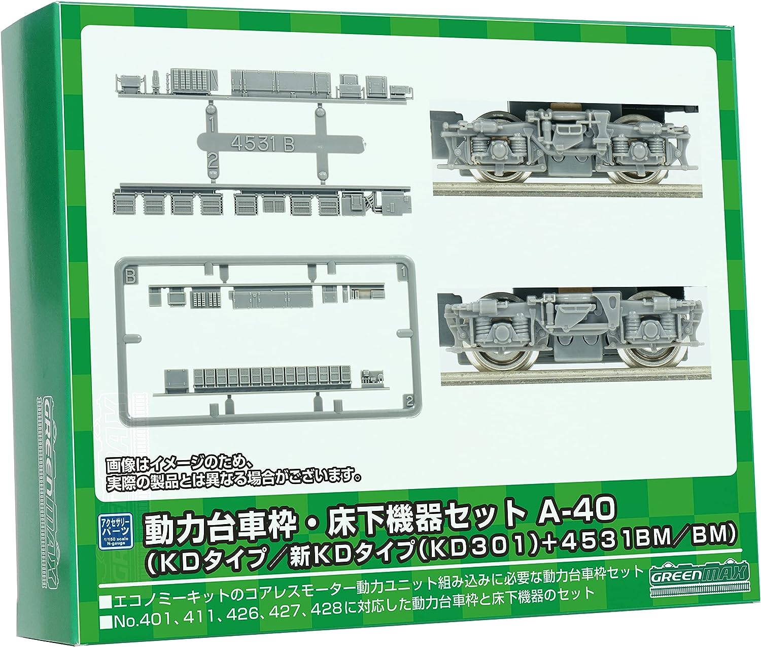 Greenmax 8527 Power Dolly Frame and Underfloor Equipment Set A-40 (KD Type/New KD Type (KD301) + 4531BM/BM) Model Train Supplies - BanzaiHobby