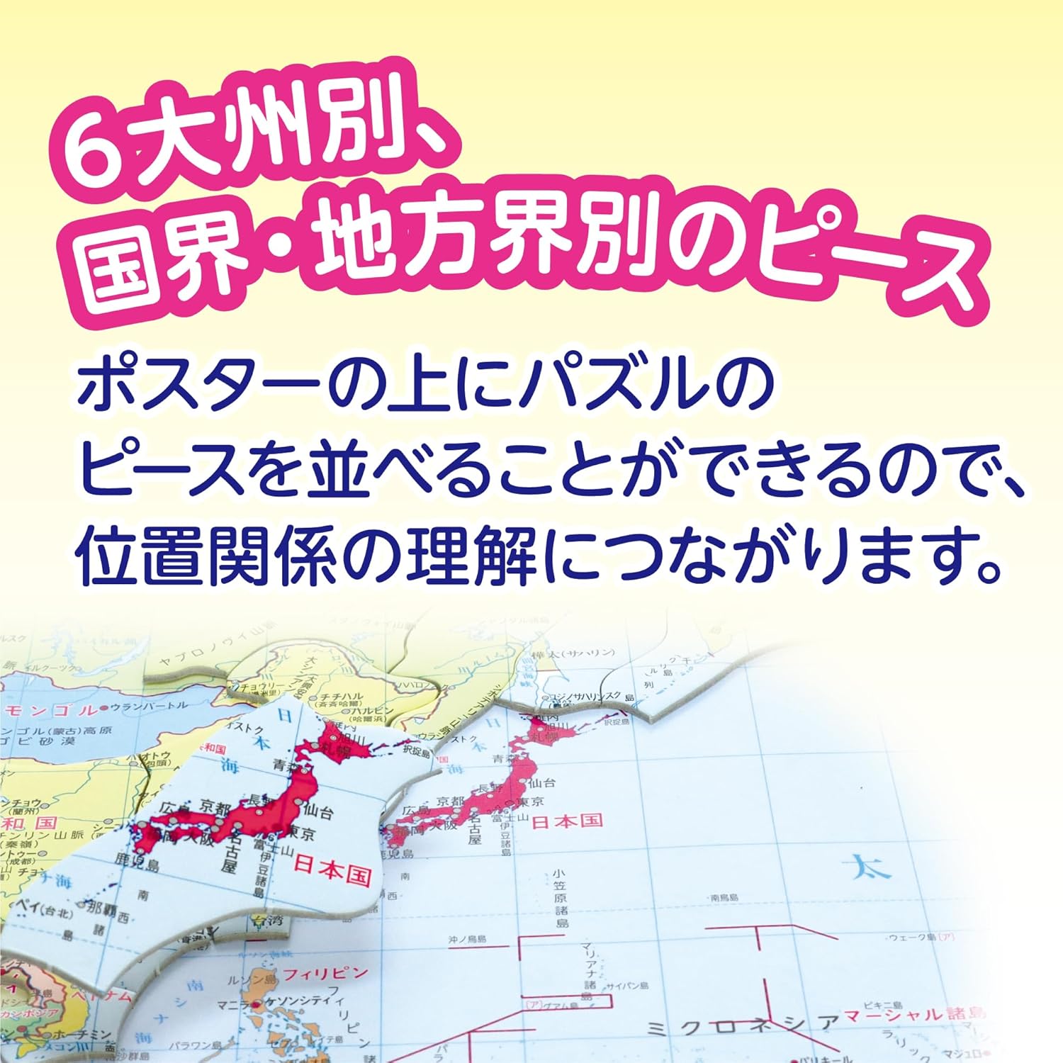 Epoch 20-105 World Map Picture Puzzle Puzzle - BanzaiHobby