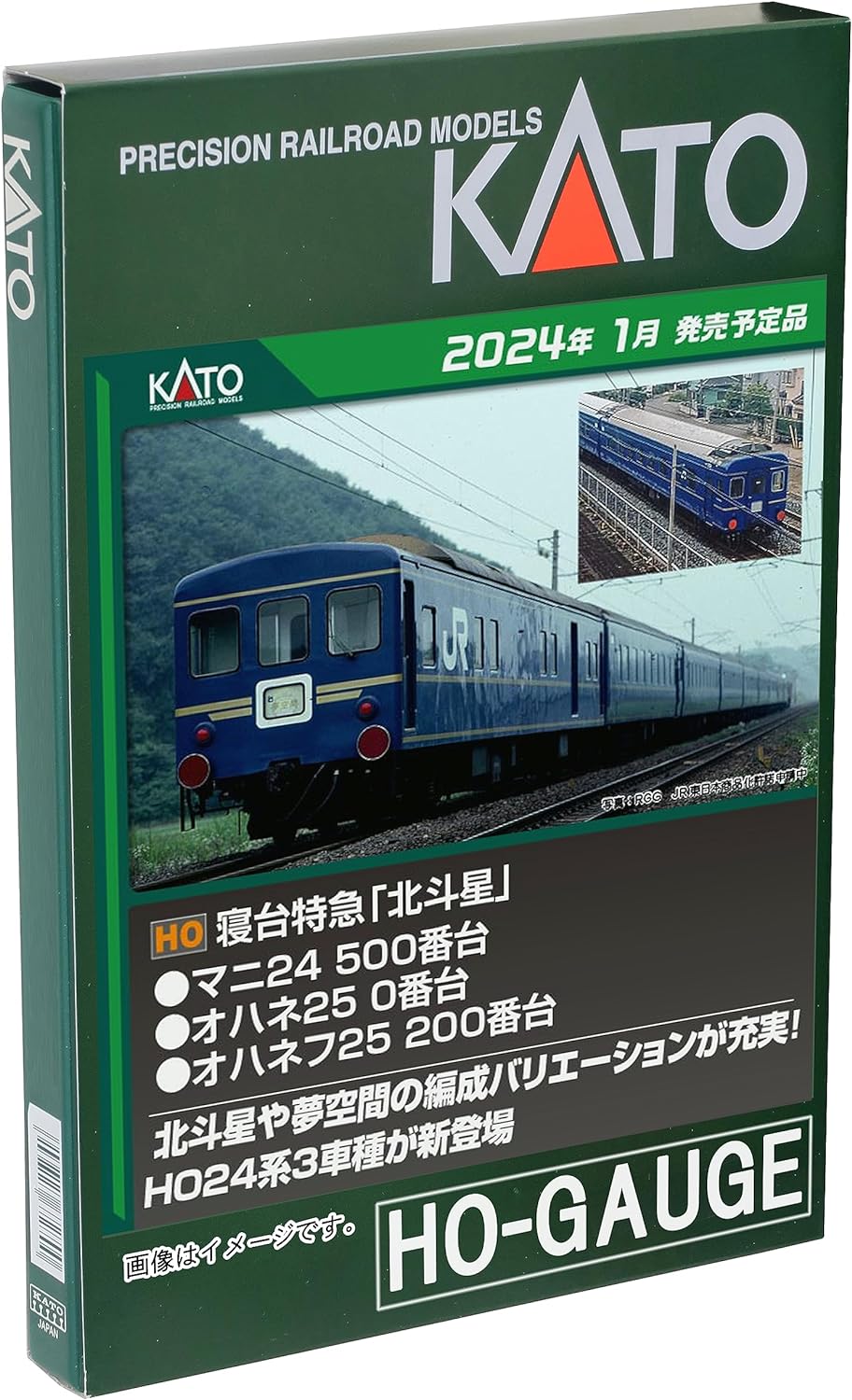 KATO HO Gauge Sleeper Limited Express Hokutosei Ohanev 25 200 Series 1-573 Railway Model Passenger Car - BanzaiHobby