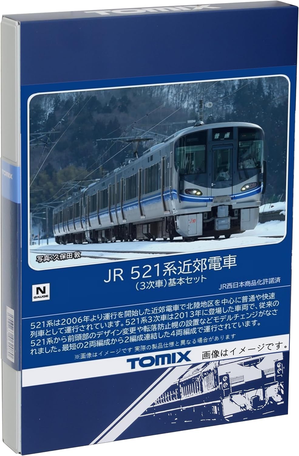 TOMIX 98131 N Gauge JR 521 Series 3rd Car Basic Set Railway Model Train