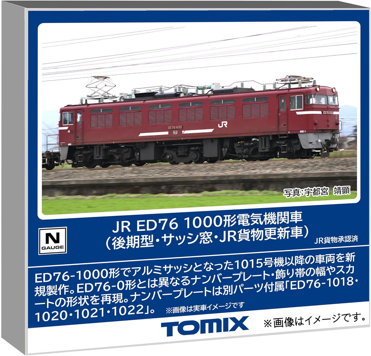 TOMIX 7191 N Gauge JR ED76 1000 Series (Late Model, Sash Windows, JR Freight Renewal Car) - BanzaiHobby