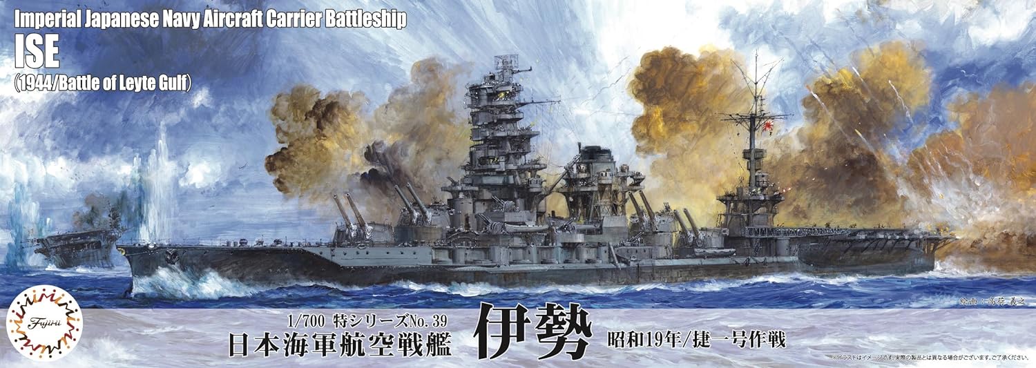 Fujimi 1/700 Special Series No.39 Japanese Navy Air Battleship Ise (1974/Operation KIICHI) Special -39 - BanzaiHobby