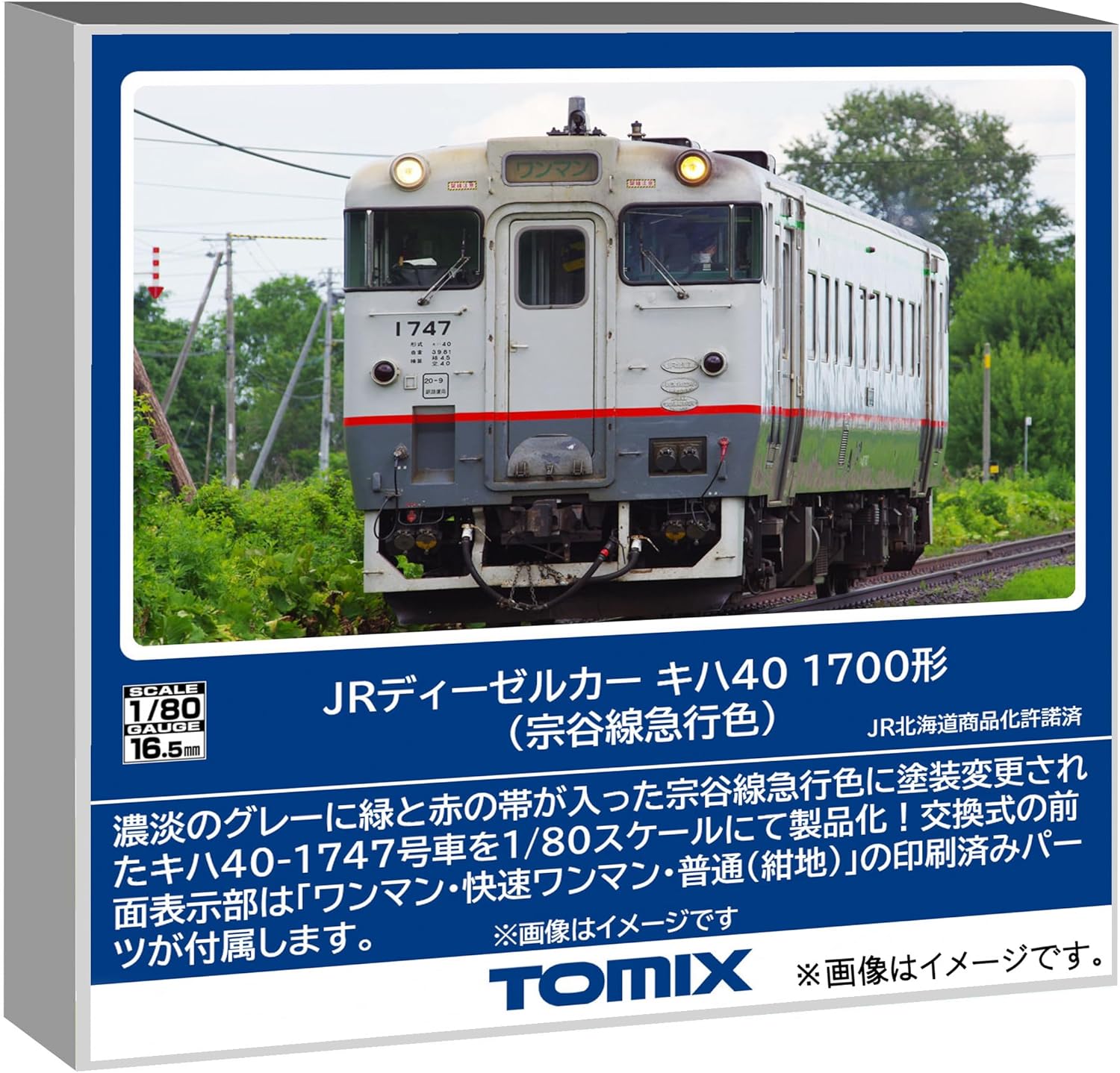TOMIX HO-439 HO Gauge JR Kiha 40-1700 Series (Soya Line Express Color) - BanzaiHobby