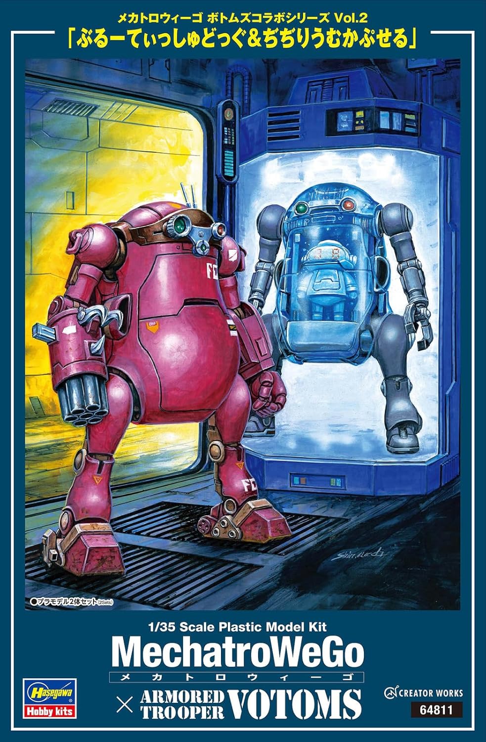 Hasegawa 64811 1/35 Mechatro Weigo Bottoms Collaboration Series Vol. 2 Burutyssyu Dougu & Jiri Umukapuse - BanzaiHobby