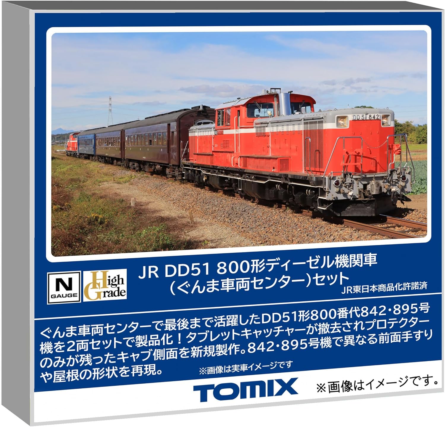 コダック ARS9 TOMIX 98162 N Gauge JR DD51-800 Series Diesel Locomotive (Gunma