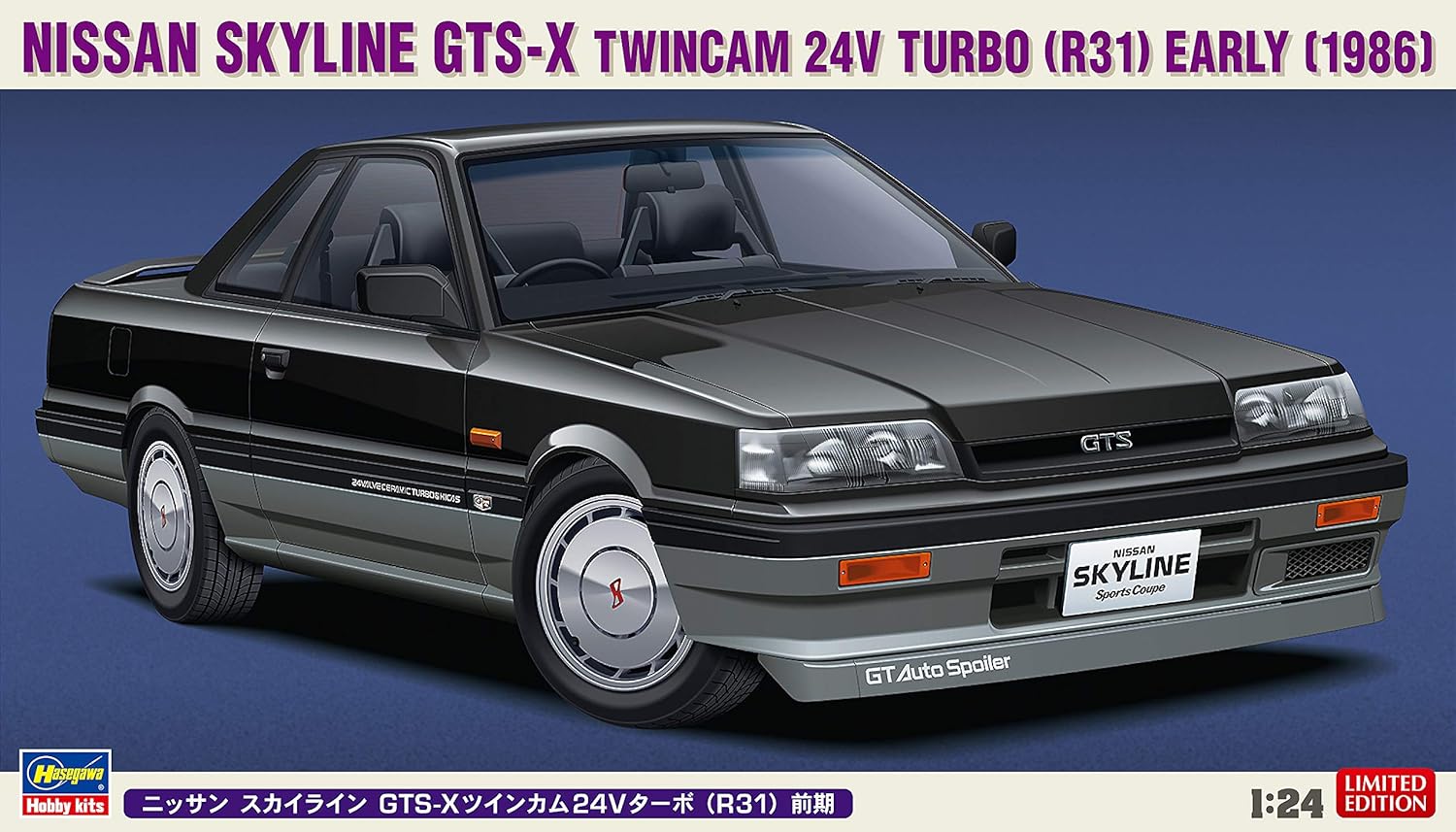 Hasegawa 20428 1/24 Nissan Skyline GTS-X Twincam 24V Turbo (R31) Early (1986)