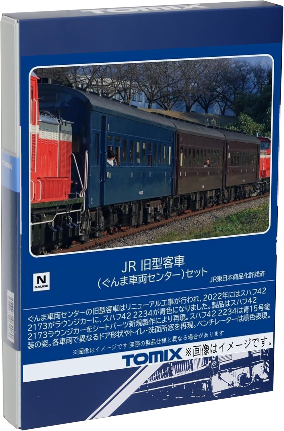 TOMIX 98865 N Gauge JR Old Model Passenger Car Gunma Vehicle Center Set (7 cars) - BanzaiHobby