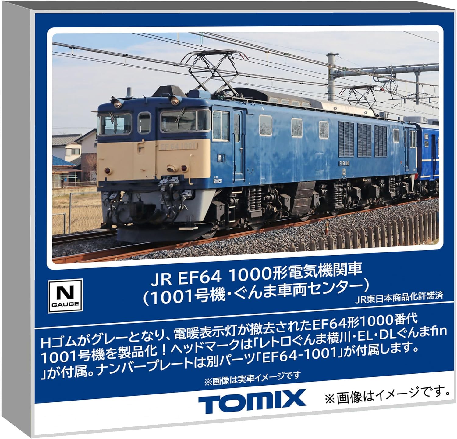 TOMIX 7112 N Gauge JR EF64-1000 Series (No. 1001, Gunma Vehicle