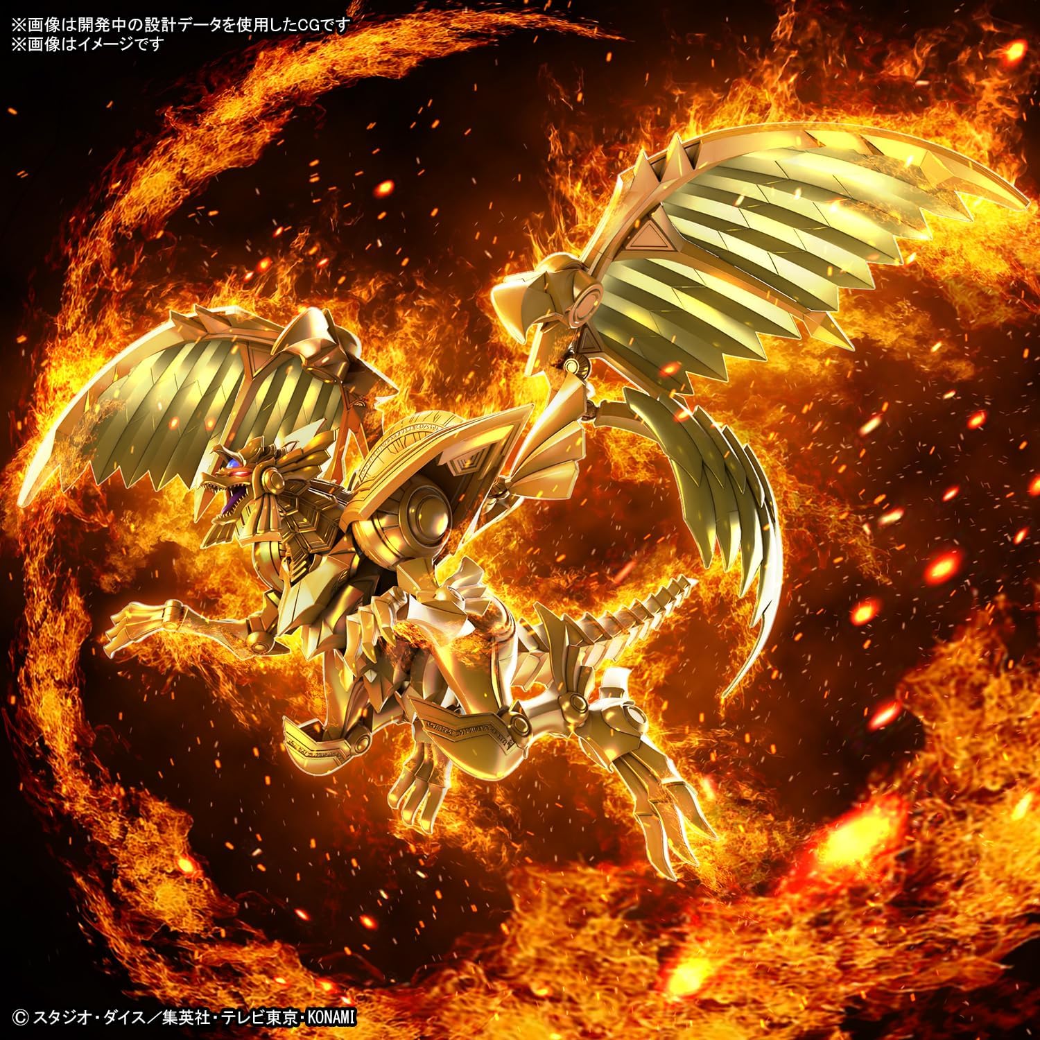 Bandai Figure-rise Standard Amplified The Winged Dragon of Ra (Yu-Gi-Oh!) - BanzaiHobby
