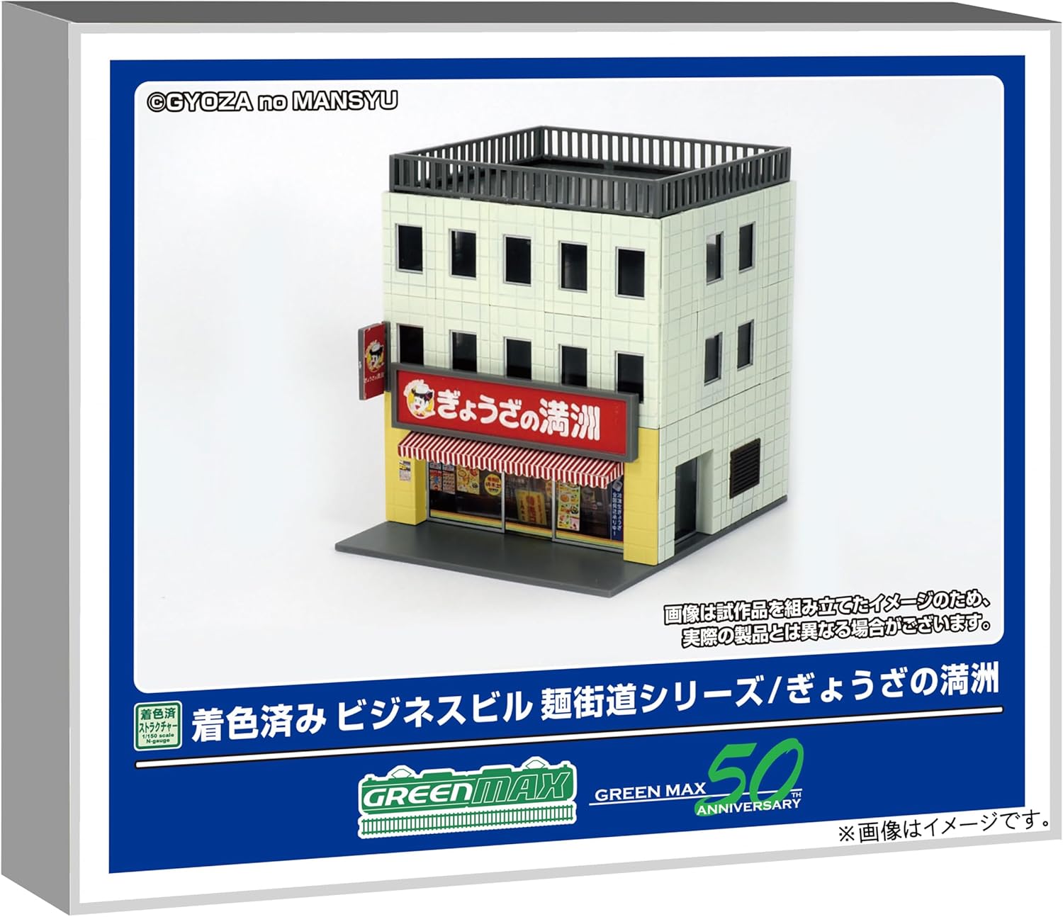 GreenMax – BanzaiHobby